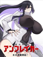 漫画《纸上江湖》封面，水墨分镜连载作品